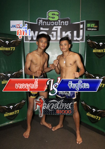 Tewarit_Chaichuchok_1-1