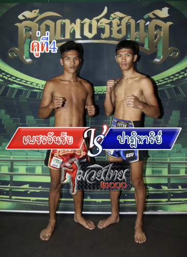 Phetwanchai_Patihan_4-1