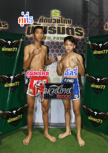 Pumpayak_Asri_5-1