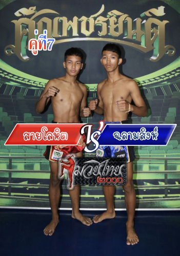 Sailohit_Chalamsing_7-1