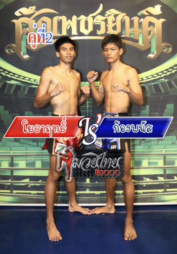 Yotarit_Kongpanas_2-1