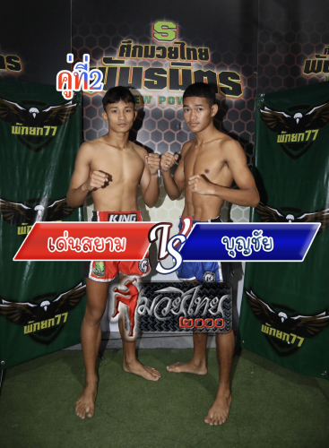 Densiam_Bunchai_2-1