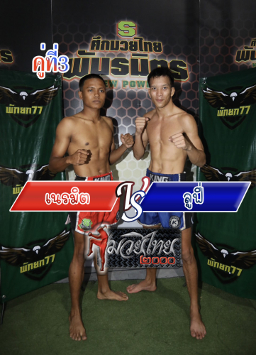 Neramit_Lufi_3-1