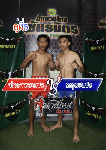 Prakaiphet_Kritphet_5-1