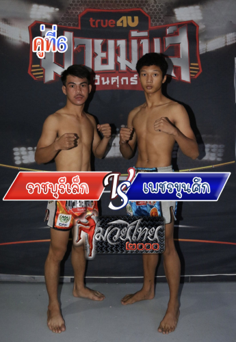Rachburilek_Phetkhunsuk_6-1