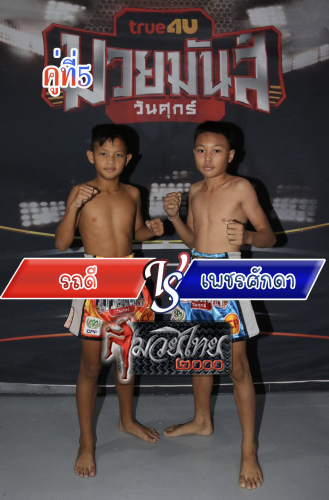 Rotdi_Phetsakda_5-1