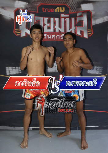 Tatarlek_Phetmontri_2-1