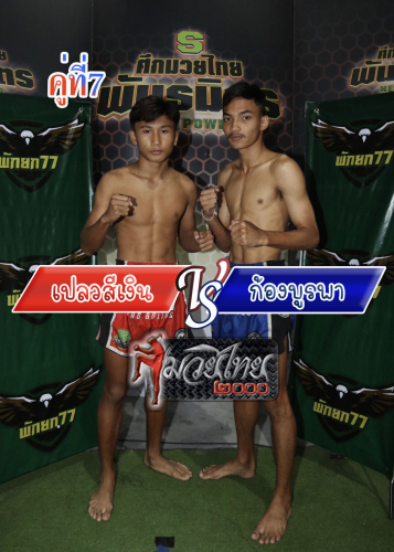 Plewsingoen_Kongburapha_7-1