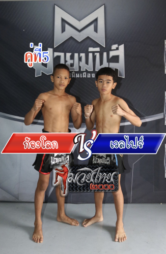 Konglok_Welfai_5-1