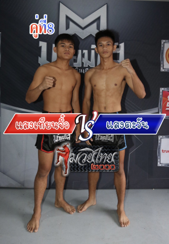 Sangthianjiw_Sangtawan_8-1
