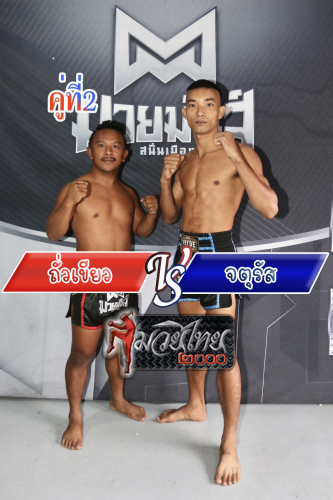 Thuakhiaw_Jaturas_2-1