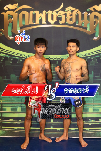 Dokmaifai_Laostar_2-1