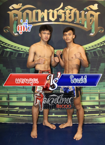 Tankhun_Oley_7-1