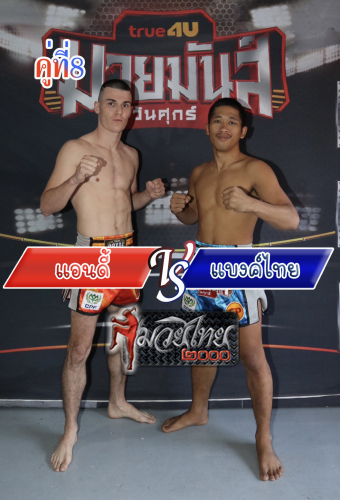 Andde_Bankthai_8-1