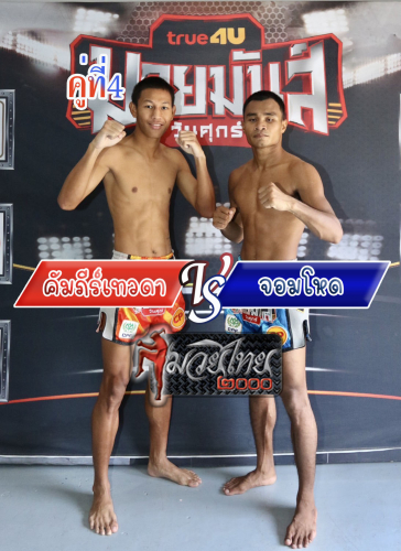 Kampitewada_Jomhod_4-1