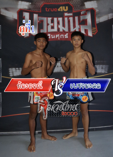 Kongtorani_Petmongkol_1-1