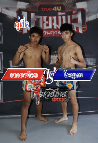 Tewadanoi_Kaisuke_6-1