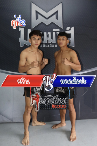 Charan_Yodsillapah_2-1