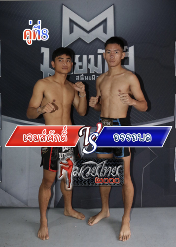 Jamesak_Atthapol_8-1
