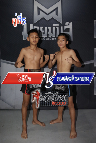 Kaifar_Phetangthong_5-1