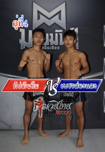 Kaptantheam_Phetsongsang_4-1