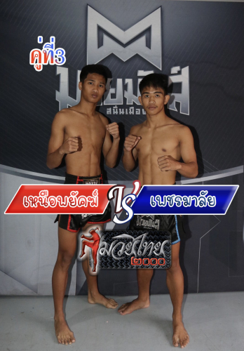 Nuaphayak_Phetmalai_3-1