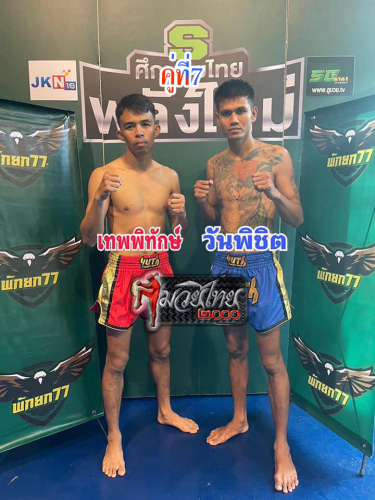 Teppitak_Wanpichit_7-1