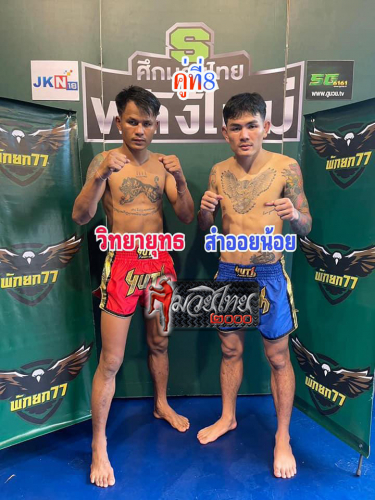Witayayut_Samoilnoi_8-1