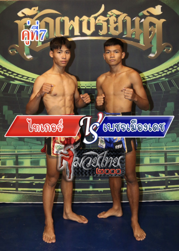 Tiger_Phetmuangdech_7-1