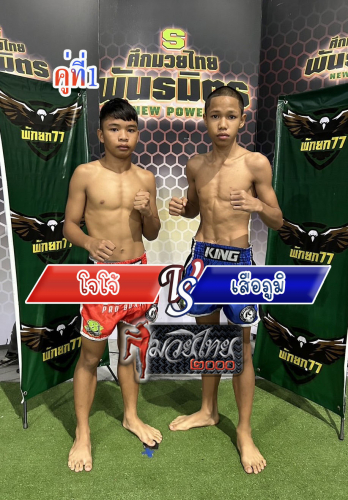 Jojo_Suaphum_1-1