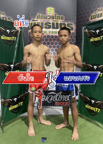 Panto_Sanpet_8-1
