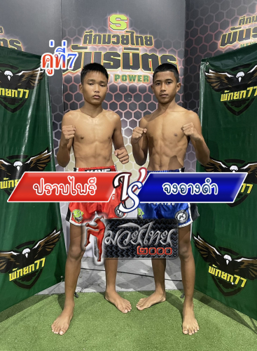 Prabpiri_Jongangdam_7-1
