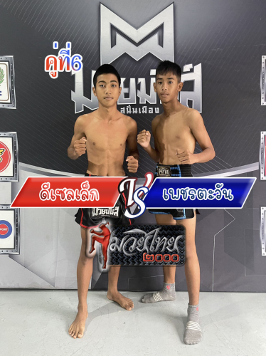 Desallek_Phettawan_6-1