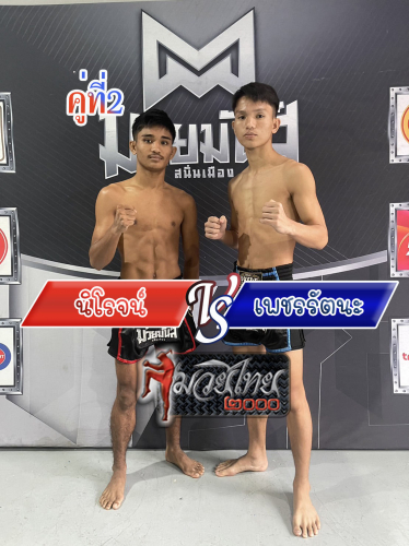 Nirot_Phetrattanah_2-1