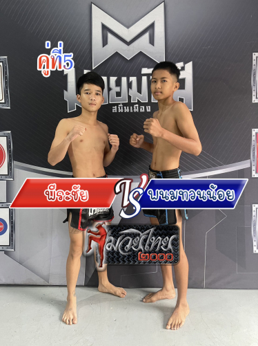 Pirachai_Phanomtuannoi_5-1