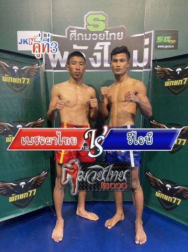 Phetphathai_VIP_3-1