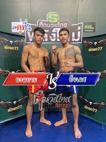 Tongsiam_Tiradech_4-1
