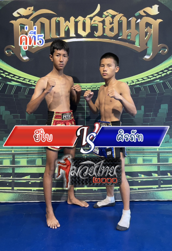 Yibai_Sirapat_5-1