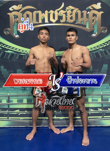 Yokmorakot_Farprahthan_4-1