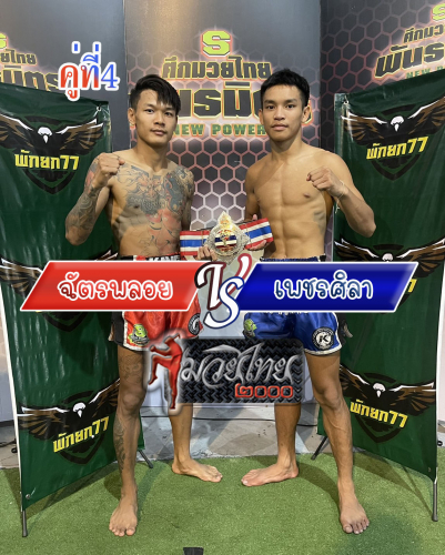 Chatploy_Phetsila_4-1