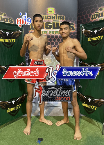 Phumphayak_Misterbeen_9-1