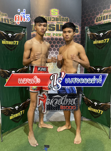 Sanchoeng_Phetdolla_5-1