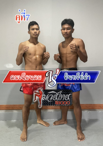 Komchuankhom_Inthidam_7-1