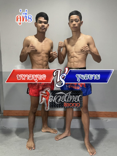 Mahasamut_Khunsiam_8-1