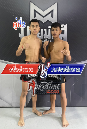 Nungamnat_Phetalangkan_2-1