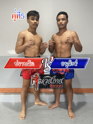 Prabsuk_Thanusing_5-1