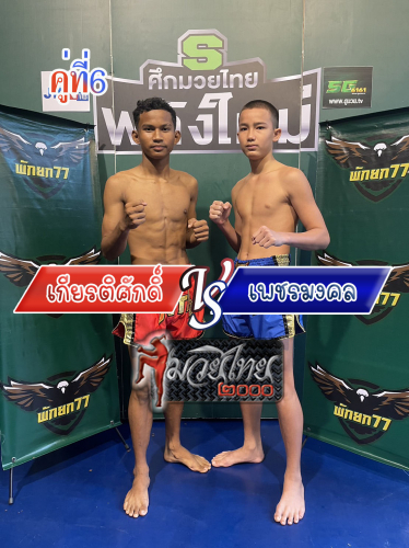 Kiatsak_Phetmongkol_6-1