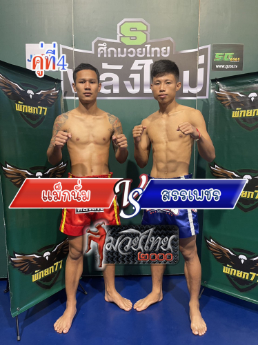 Maxnam_Sanphet_4-1