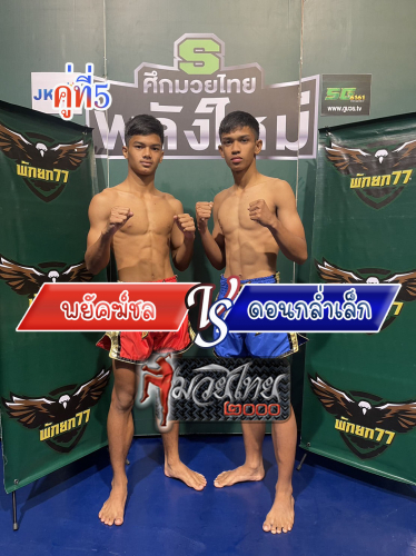 Phayakchol_Donklamlek_5-1