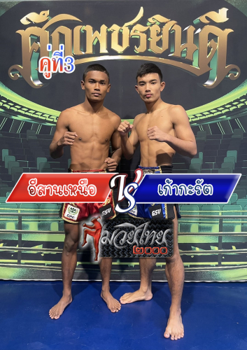 Esanner_Kaokarat_3-1